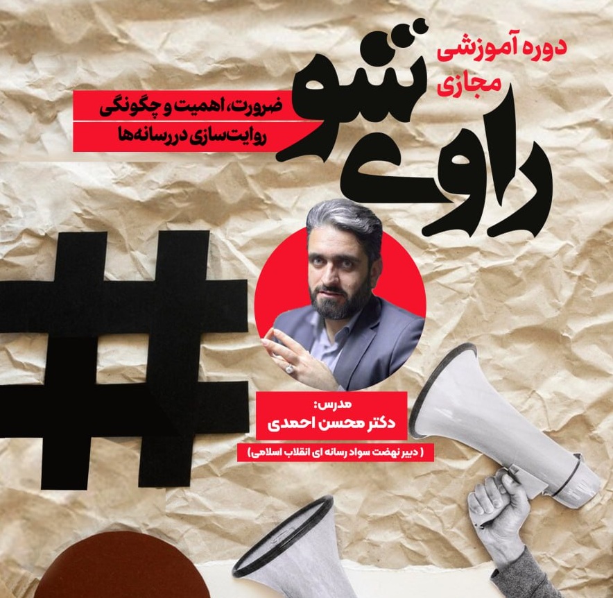 ضرورت و اهمیت روایتگری در رسانه