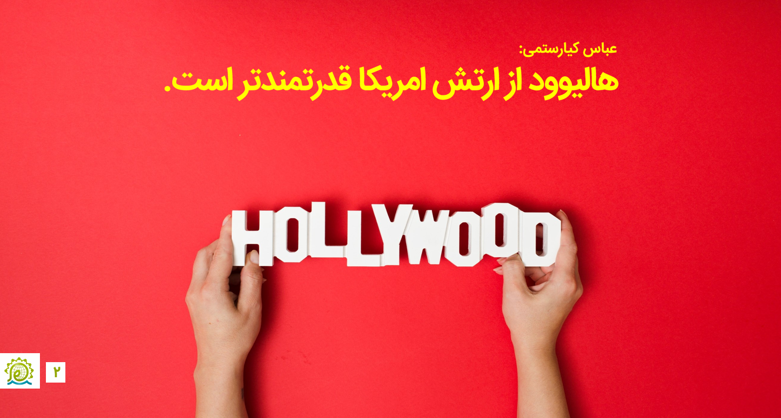 صنعت سینما
