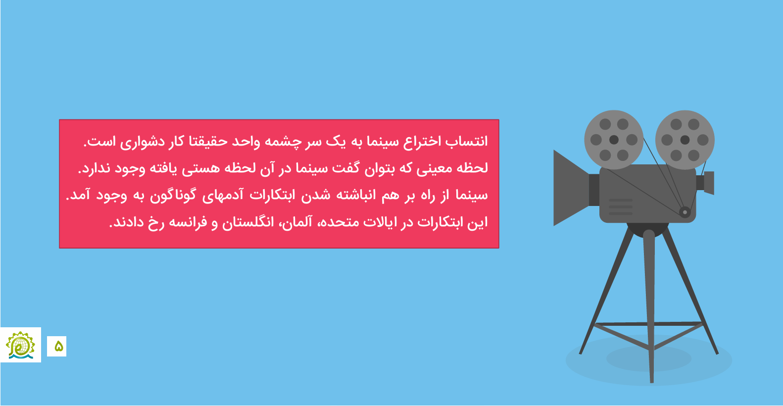 صنعت سینما