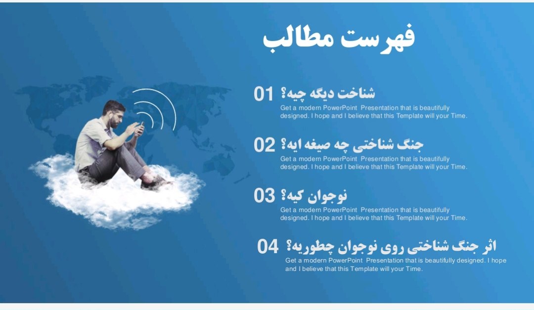 جنگ شناختی