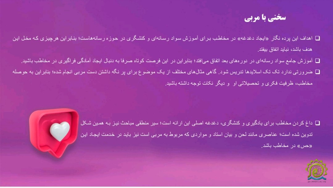 سوادرسانه عمومی