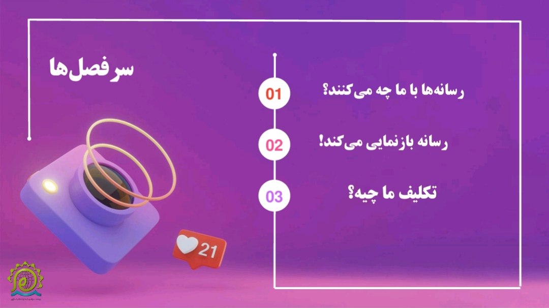 سوادرسانه عمومی