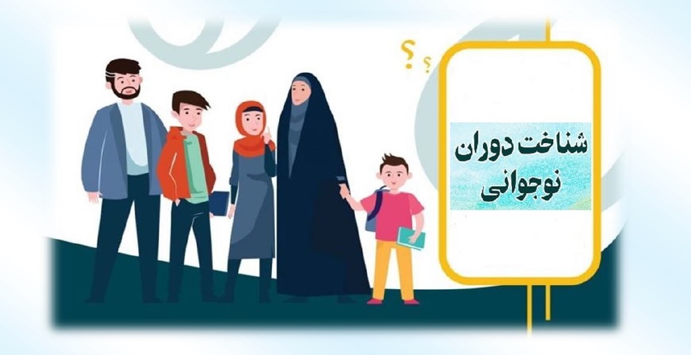 نوجوانان و تربیت رسانه ای