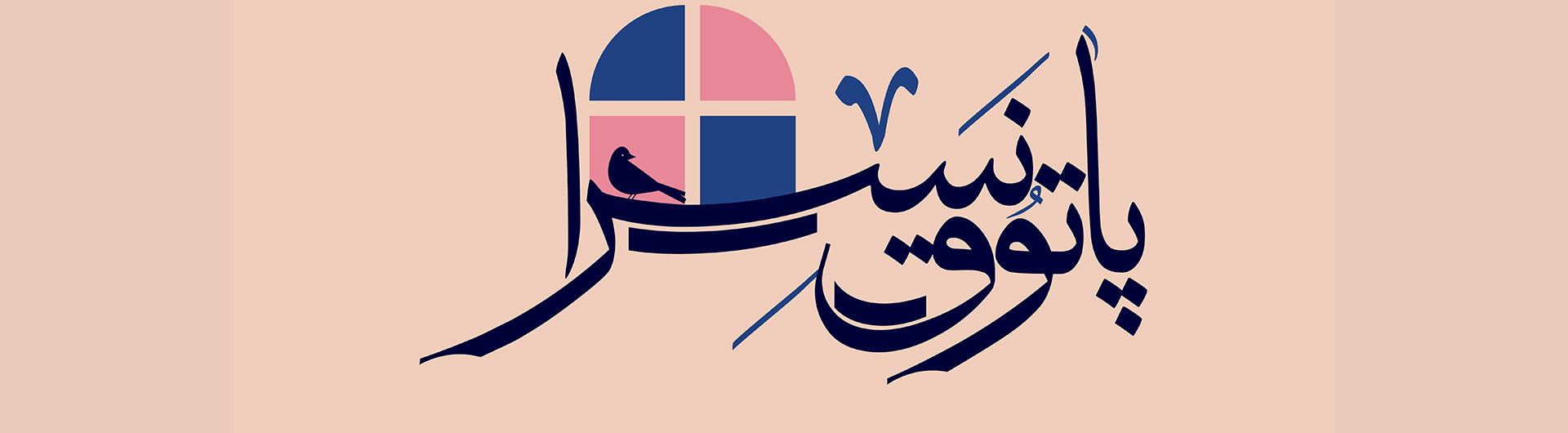 معرفی کتاب های سواد رسانه ای (پاتوق نسرا)