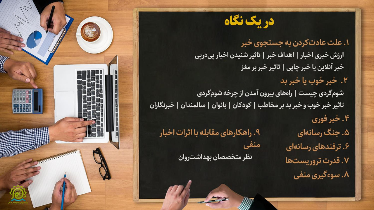 بنگاه‌های خبری و گروگان‌گیری احساسات ما