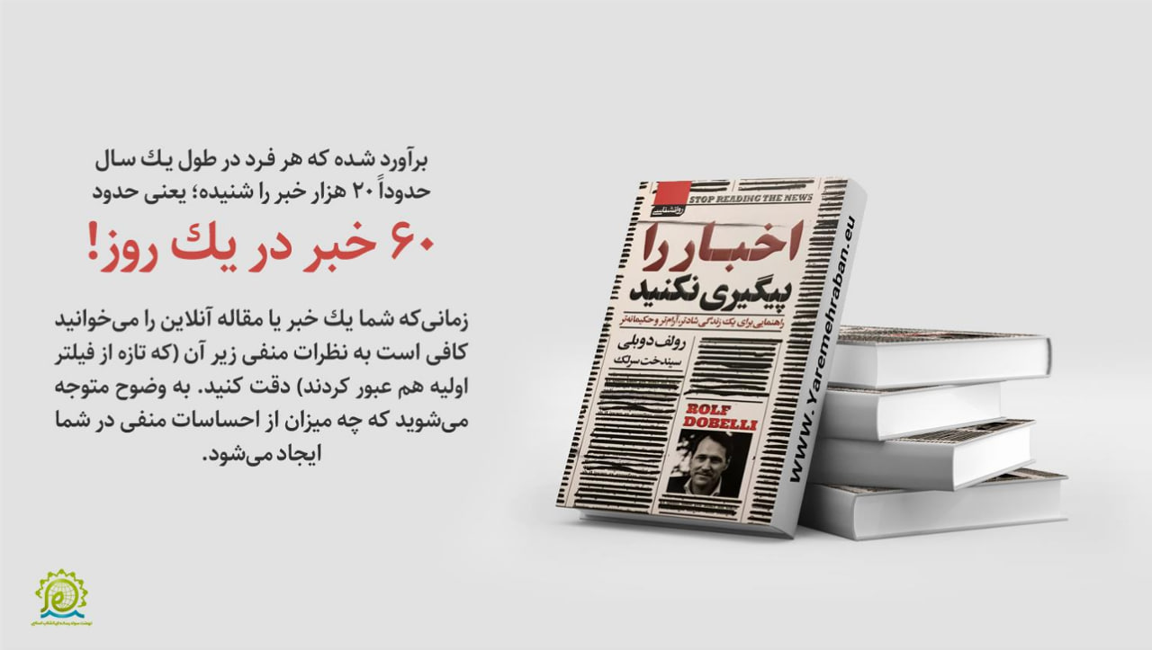 بنگاه‌های خبری و گروگان‌گیری احساسات ما